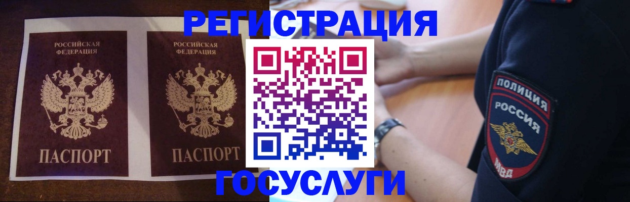 временная регистрация законно в Свободном