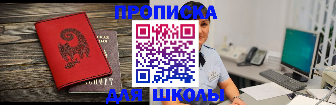 временная регистрация в Свободном